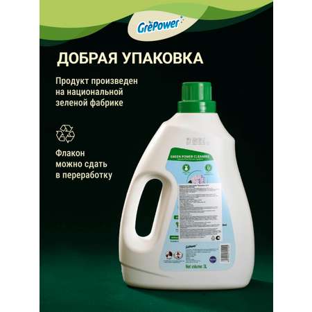 Гель для стирки GrePower Лавандовое поле