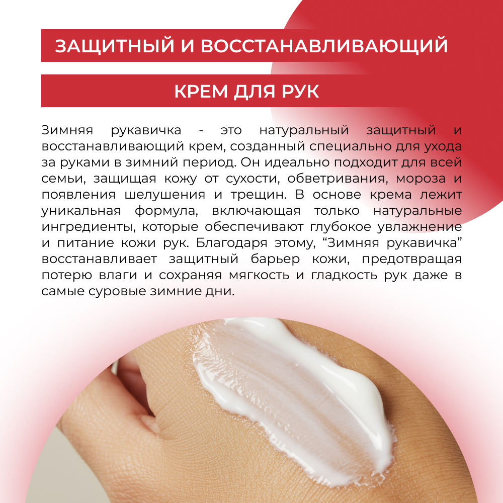 Крем Siberina 50 мл - фото 6