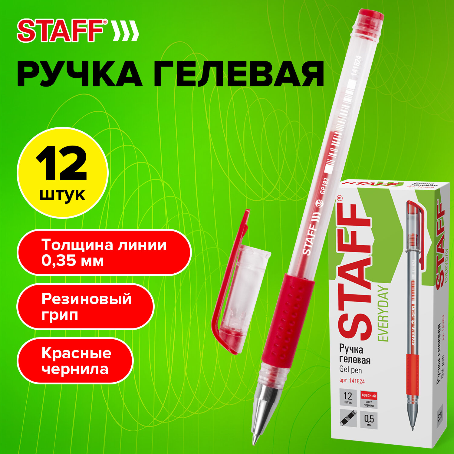 Ручка гелевая Staff 12 шт. - фото 1