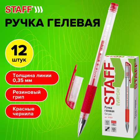 Ручка гелевая Staff 12 шт.