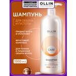 Шампунь Ollin 1000 мл 1 шт.