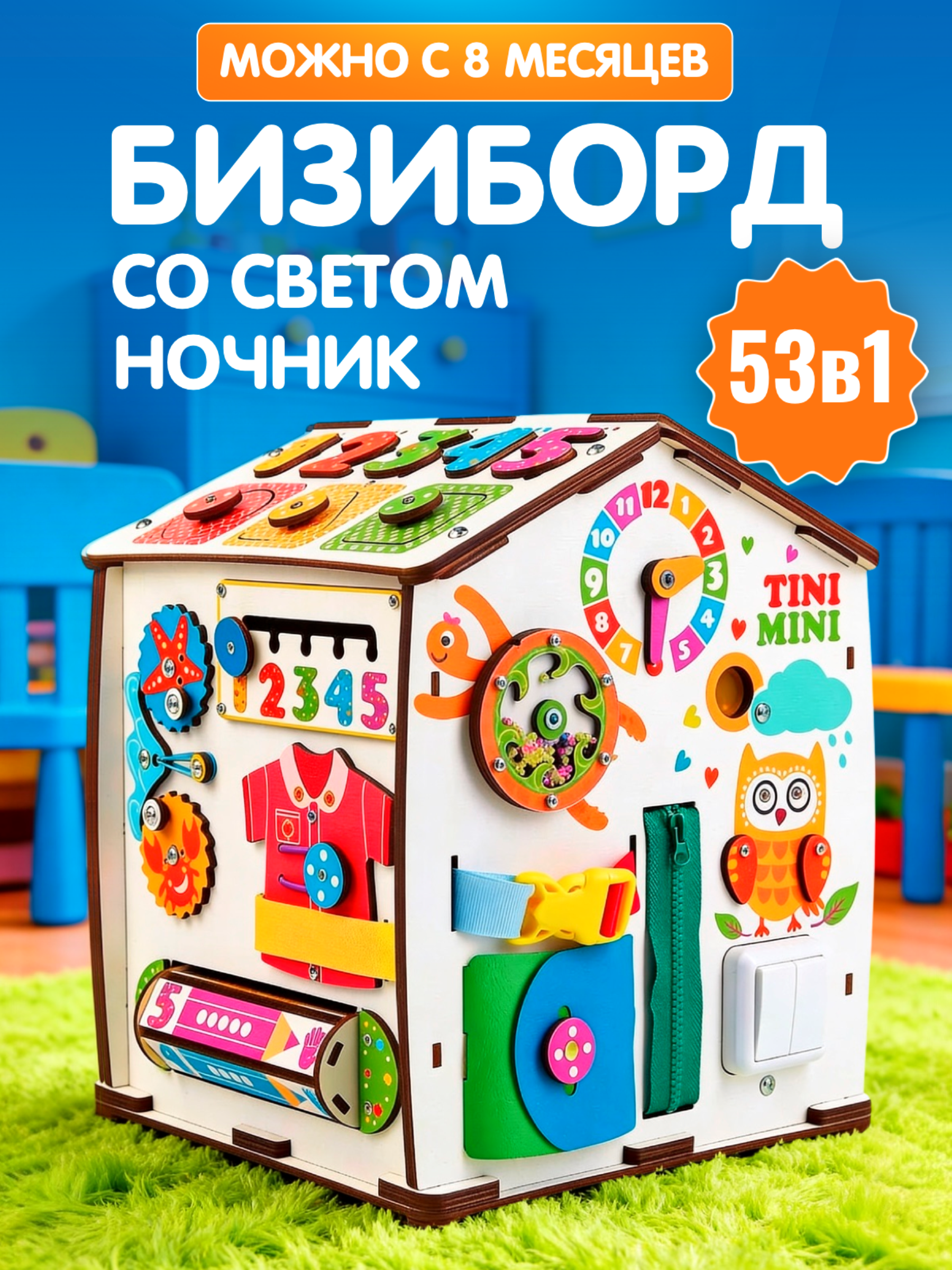 Игрушка tinimini бизиборд Совушка - фото 1