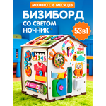 Игрушка tinimini бизиборд Совушка