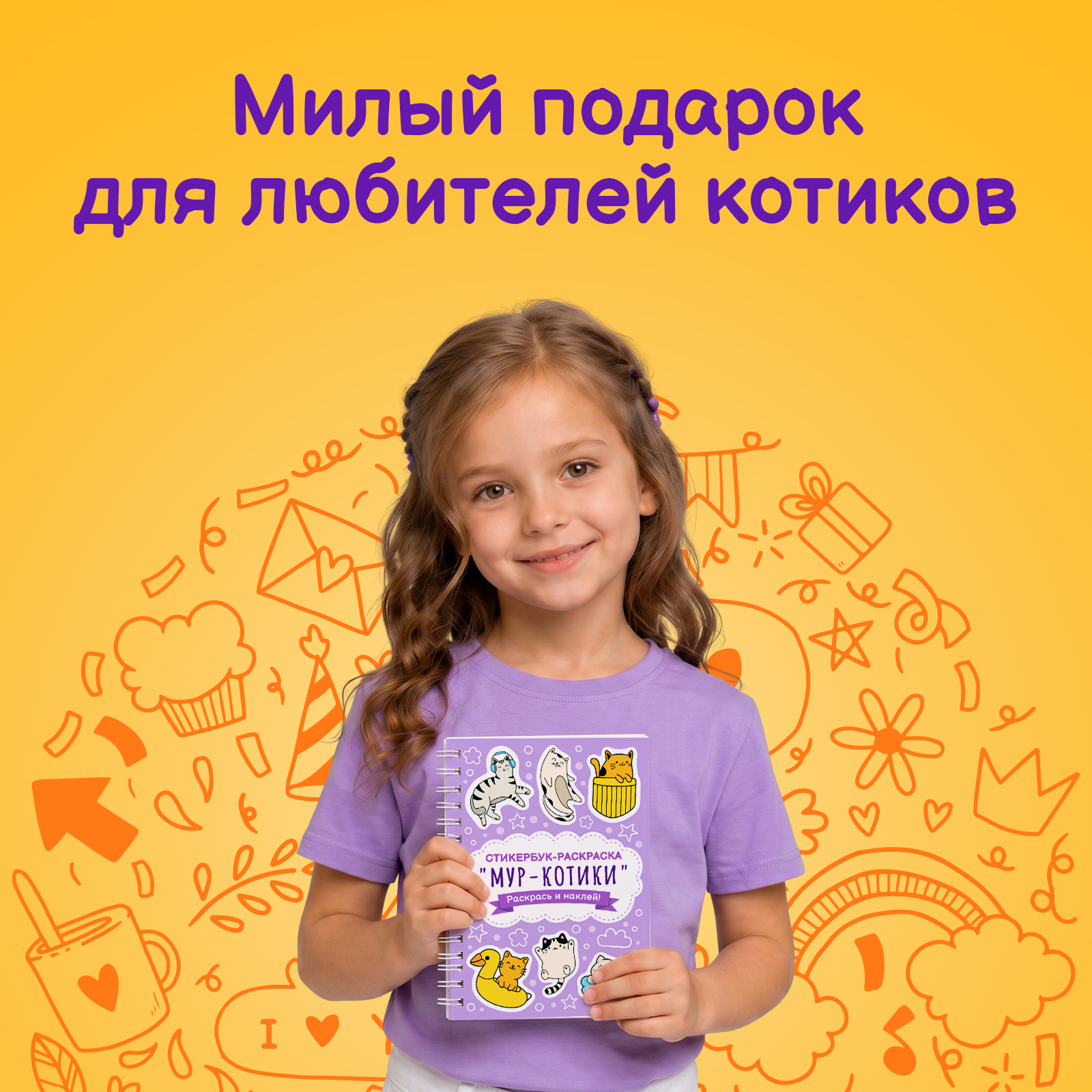Стикербук раскраска с наклейками Gift Mania Котики 16 листов - фото 4