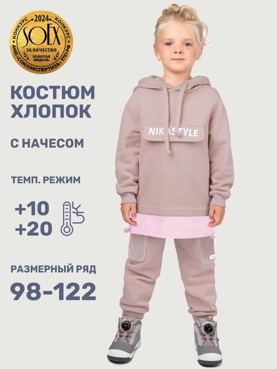 Костюм NIKASTYLE 7т20225 какао/пудра - фото 2