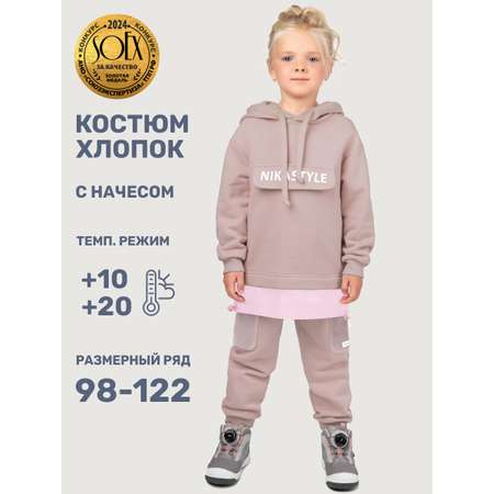 Костюм NIKASTYLE