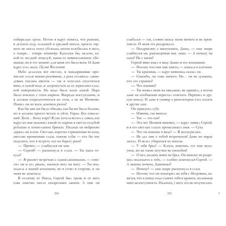 Комплект книг Clever ЛюбовьНенависть и НенавистьЛюбовь