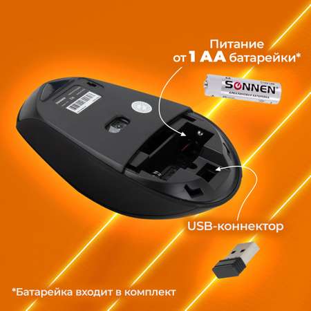 Мышь беспроводная Sonnen V33 USB 800/1200/1600 dpi оптическая