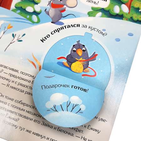 Книга Malamalama с окошками. Новогодний пирог