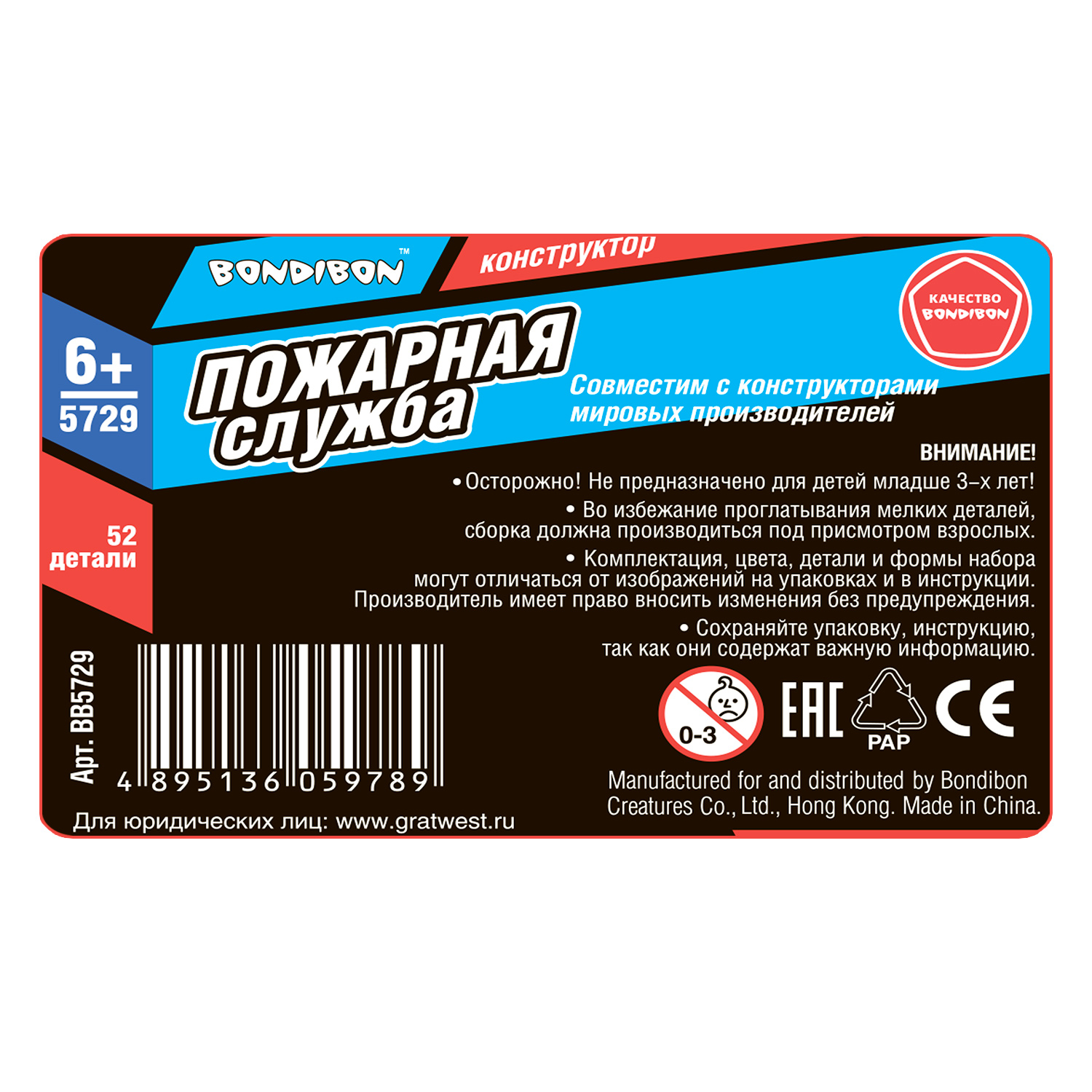 Конструктор Bondibon Пожарная Служба Катер блочный - фото 12