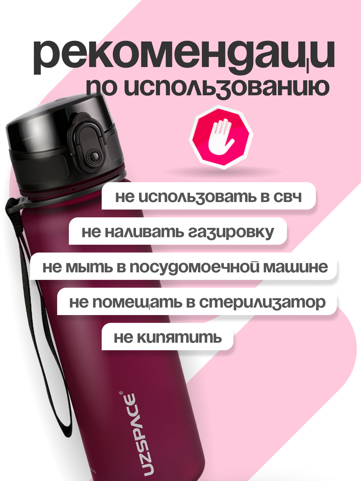 Бутылка UZSPACE 500 мл - фото 5