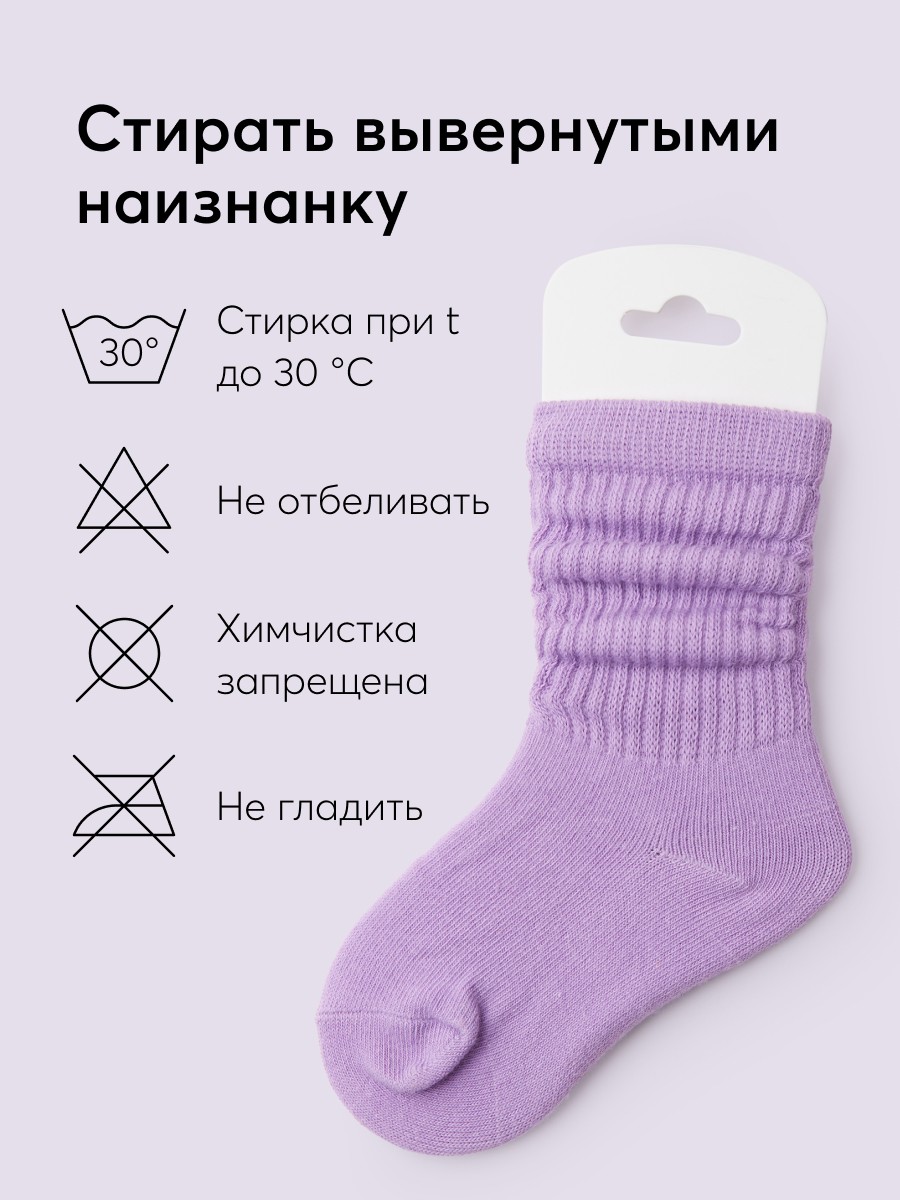 Носки Happy Baby 88178_violet - фото 5