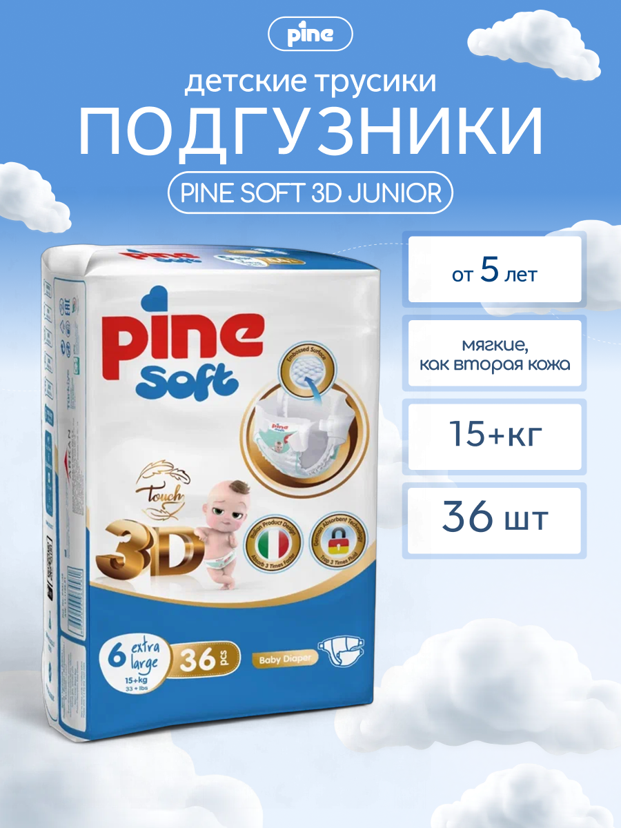 Подгузники Pine L 36 шт. - фото 1