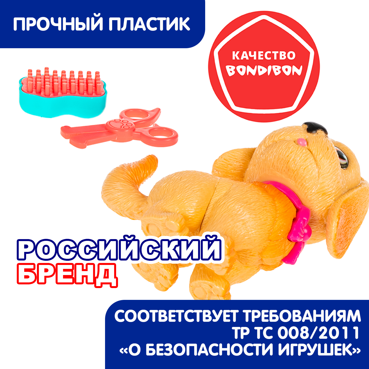 Игровой набор Bondibon ЛАПА ДРУЖБЫ Щенок бежевый с - фото 6
