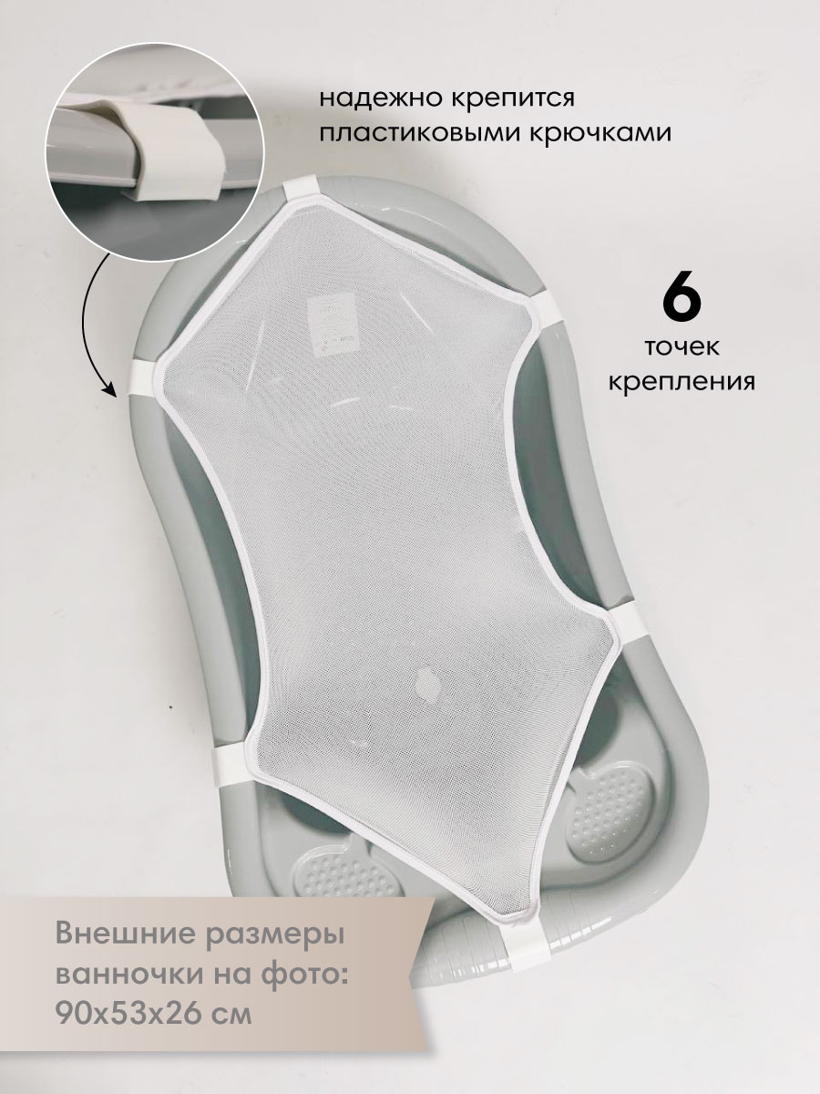 Гамак OLANT BABY сетка для детской ванны универсальная - фото 3