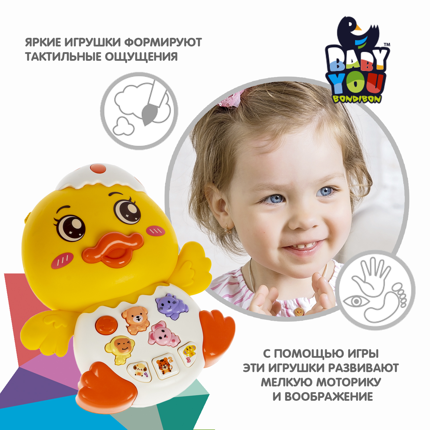 Игрушка Bondibon обучающая Утенок со светом - фото 4
