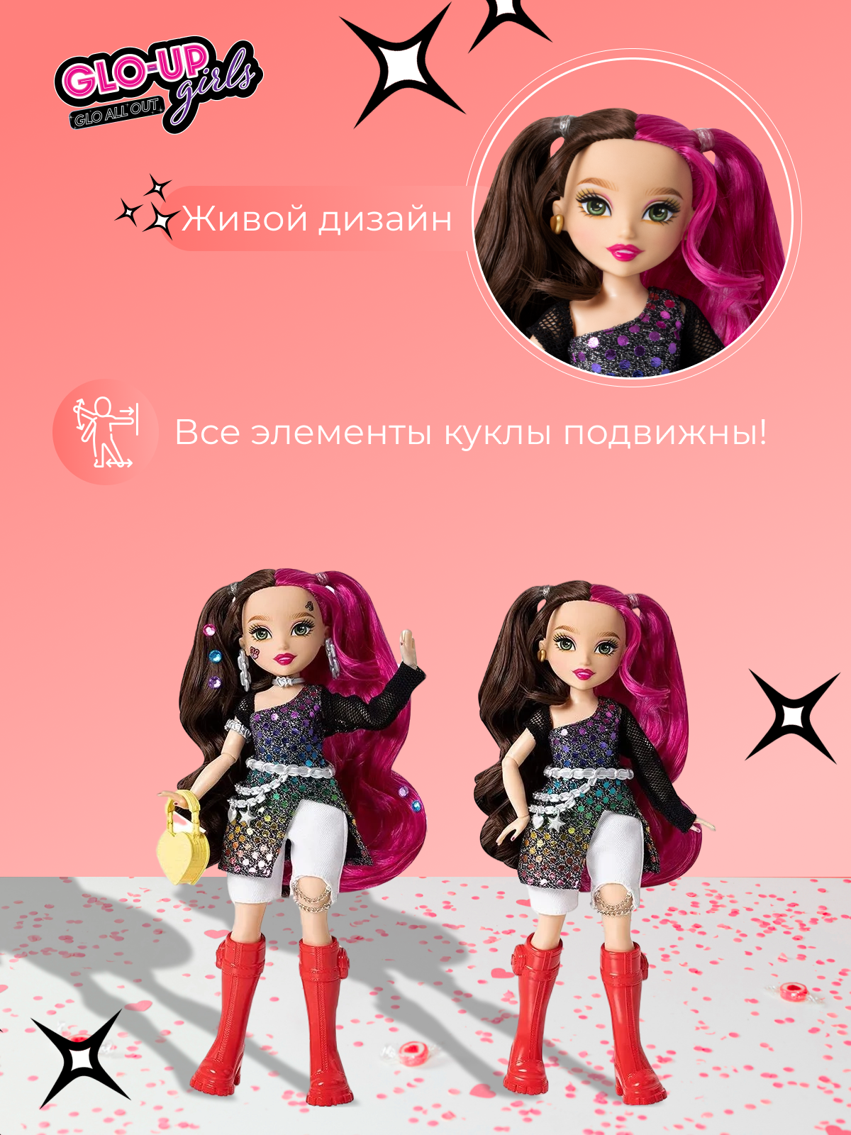 Кукла модельная GLO-UP girls FAR83014 - фото 6