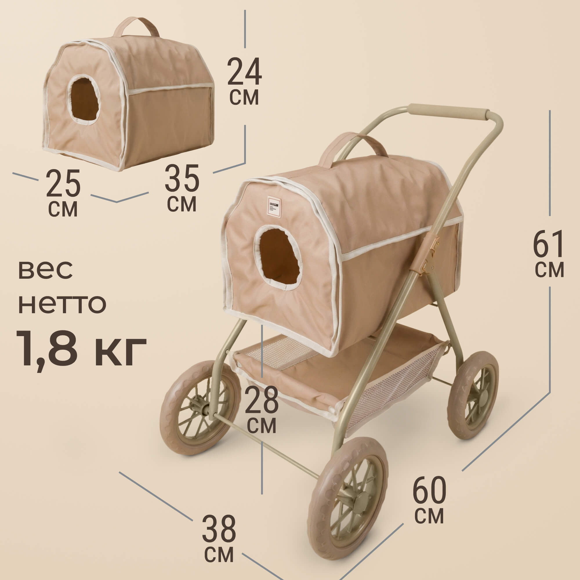 Коляска-трансформер для кукол UNIX Kids DOLLPETCL - фото 2