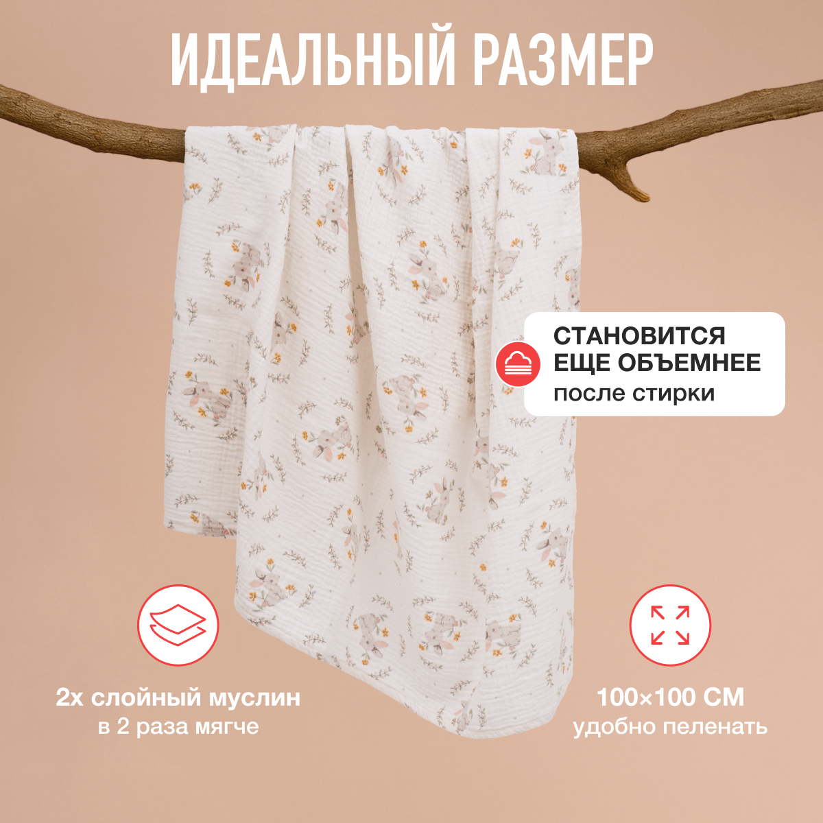 Пелёнка Mamagoods динозаврики, машинки муслин 100х100 см 2 шт. - фото 3