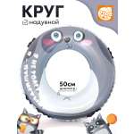 Круг надувной Рыжий кот Задорные Енотики 50см