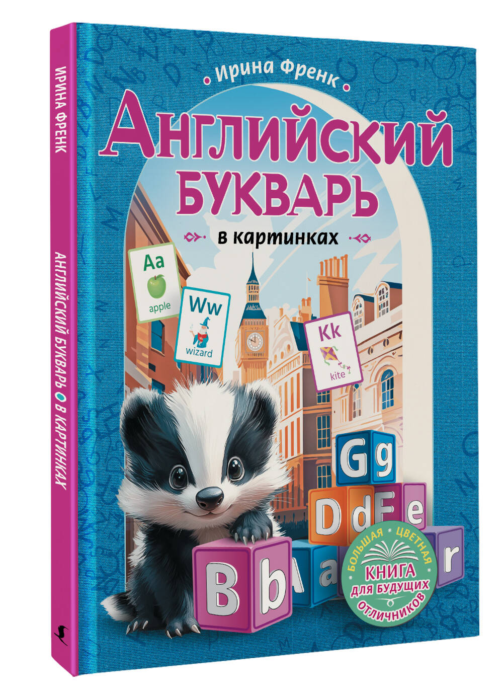 Книга АСТ Английский букварь в картинках - фото 2