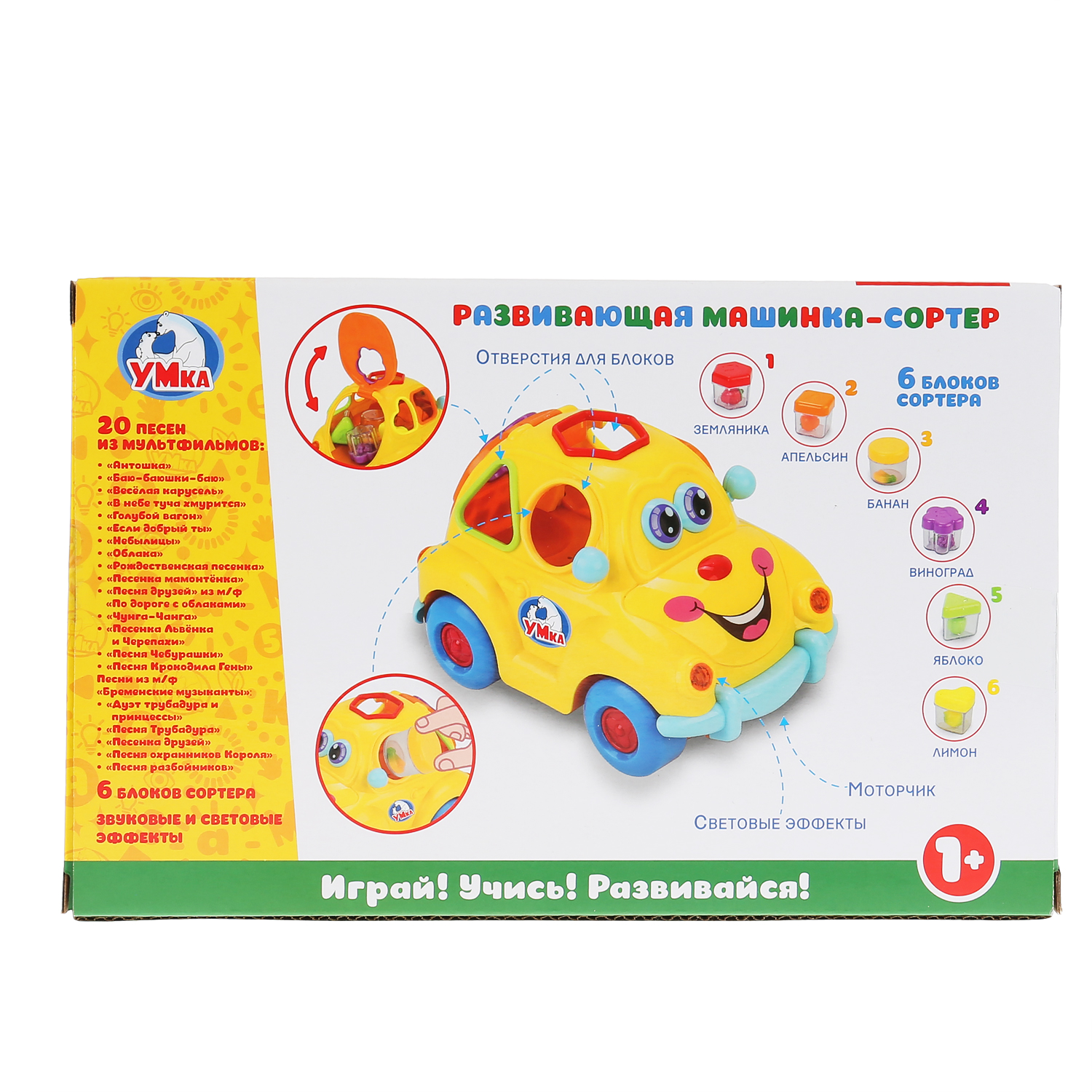 Игрушка УМка сортер - фото 3