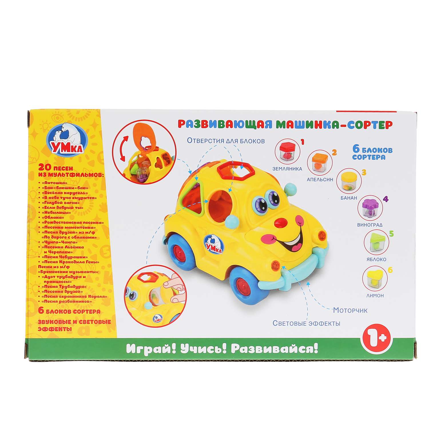 Игрушка УМка сортер - фото 3