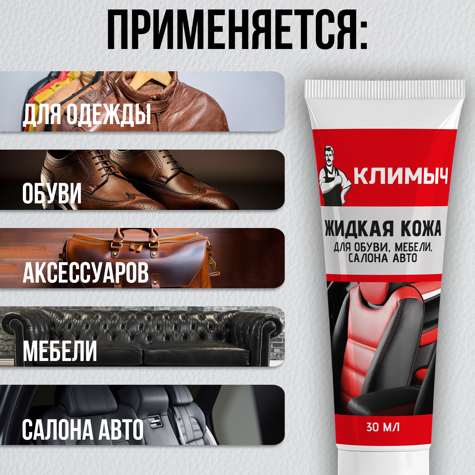 Жидкая кожа коричневый КЛИМЫЧ CLM0071 - фото 5