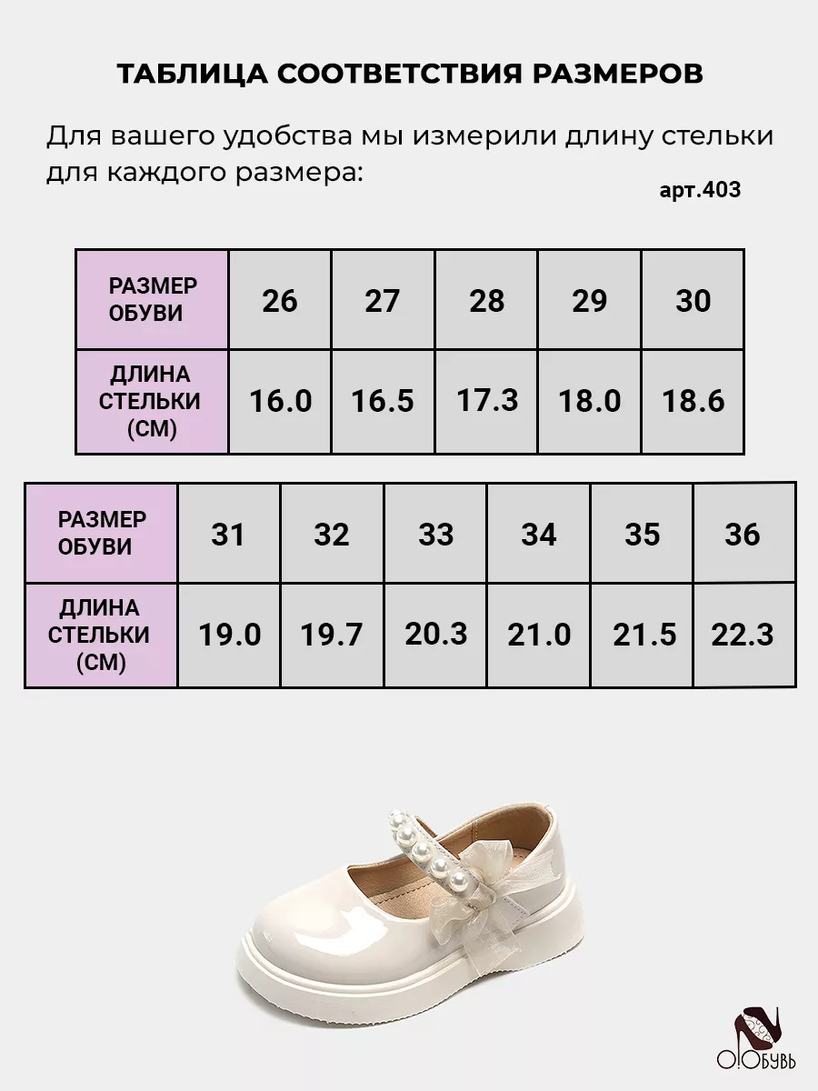 Туфли О!Обувь 403 - фото 13