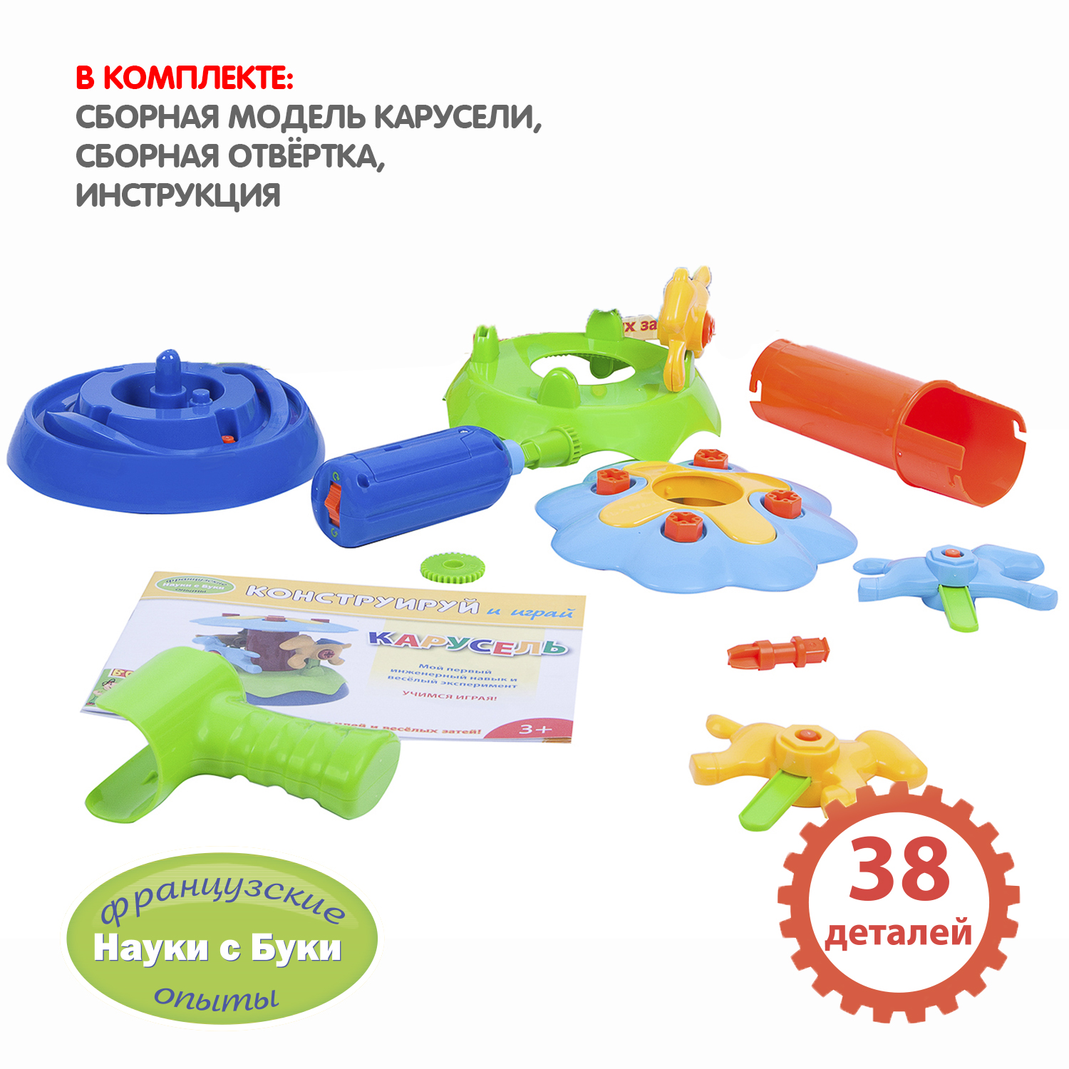 Конструктор Bondibon с отверткой Карусель 3+ 38 дет. - фото 4