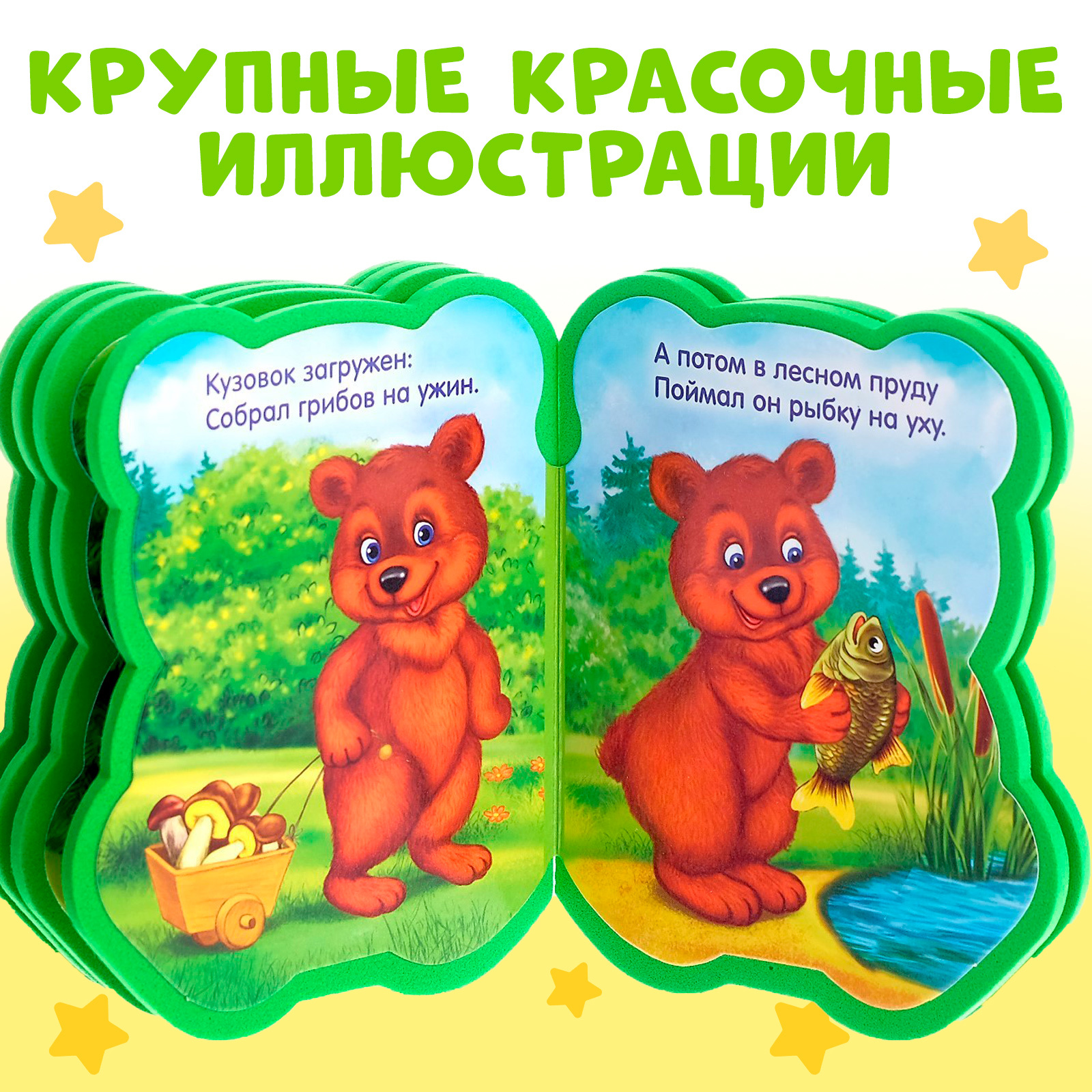 Игрушка Буква-ленд книжка - фото 4