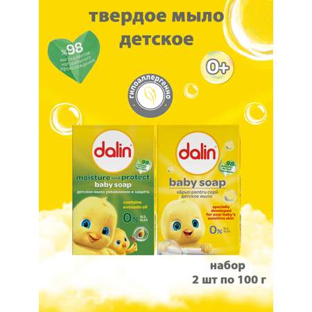 Мыло Dalin 2 шт. 100 г
