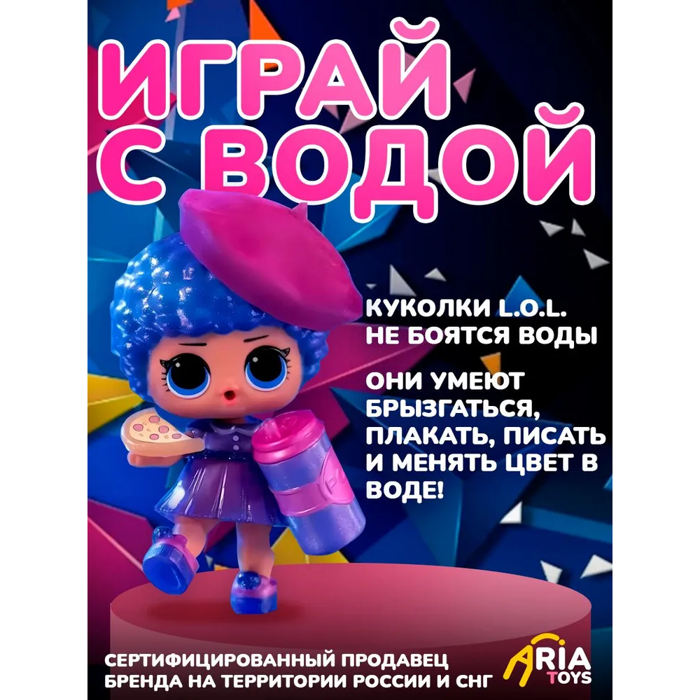 Кукла мини L.O.L. Surprise! Present Surprise высота 8 см 570660 - фото 6