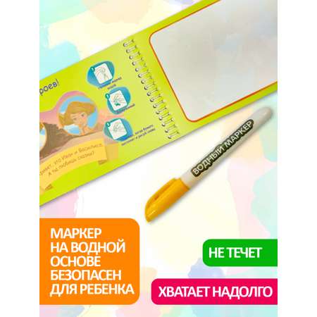 Раскраска CENTRUM Иван Царевич