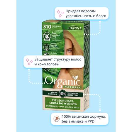 Краска для волос JOANNA Organic naturia (тон 310) солнечный