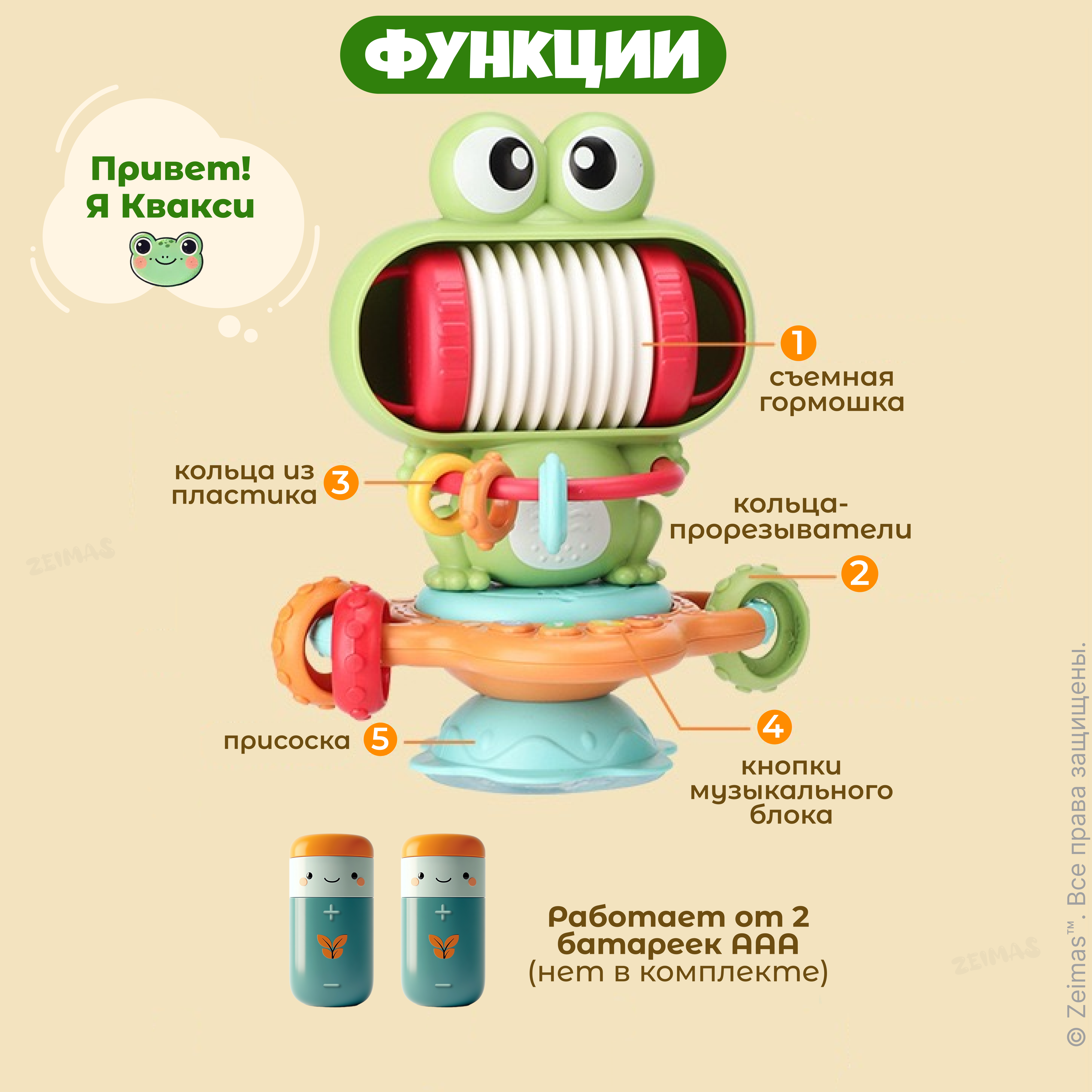 Игрушка Zeimas погремушка - фото 2