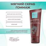 Гоммаж HydroBionique by Doctor Ocean 75 мл
