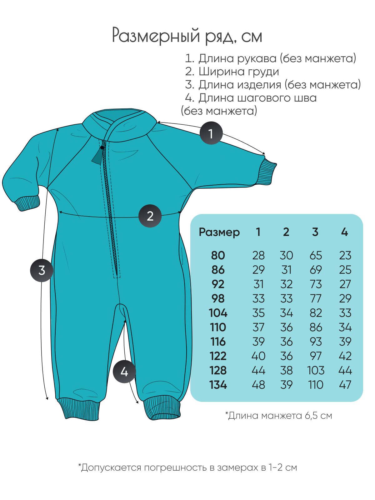 Комбинезон babyglory N0000219 - фото 17