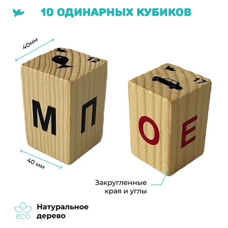 Кубики для обучения чтению Умницa Читаю легко