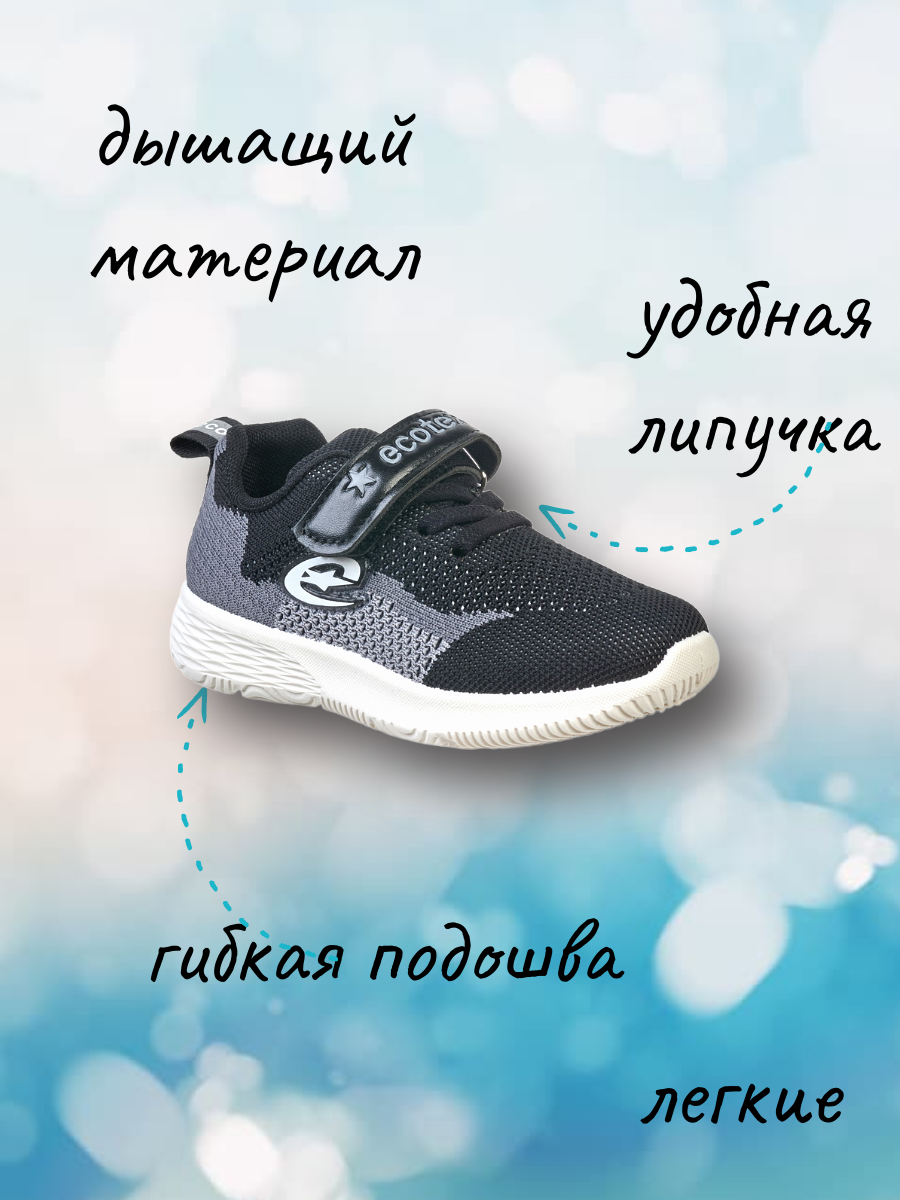 Кроссовки Ecotex 14-092TF - фото 2