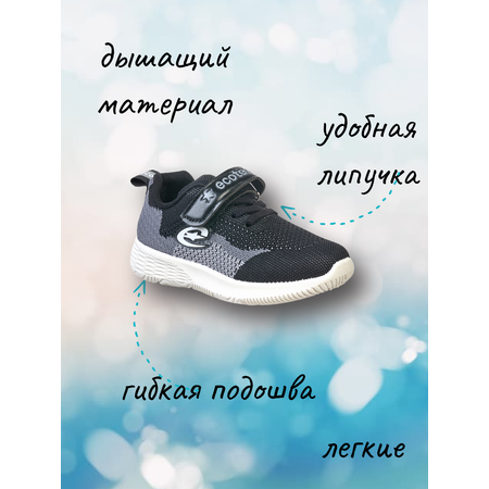 Кроссовки Ecotex