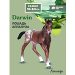 Фигурка DARWIN Животные Лошадь