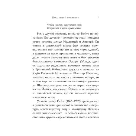 Книга Эксмо Стихотворения
