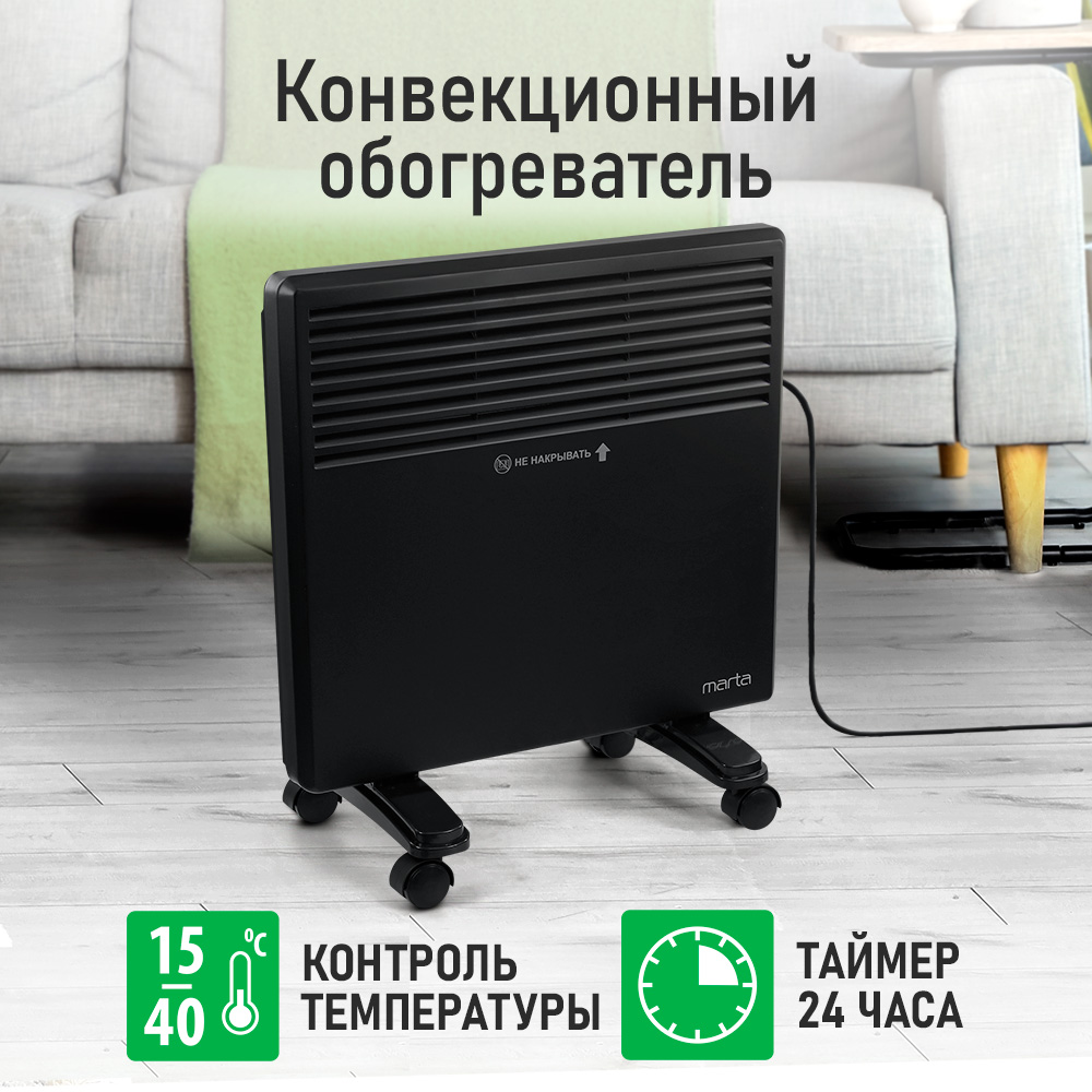 Конвектор электрический MARTA MT-CH2455A - фото 4