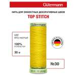 Нитки для шитья и отстрочки Top Stitch Guttermann 30/30м цвет 177