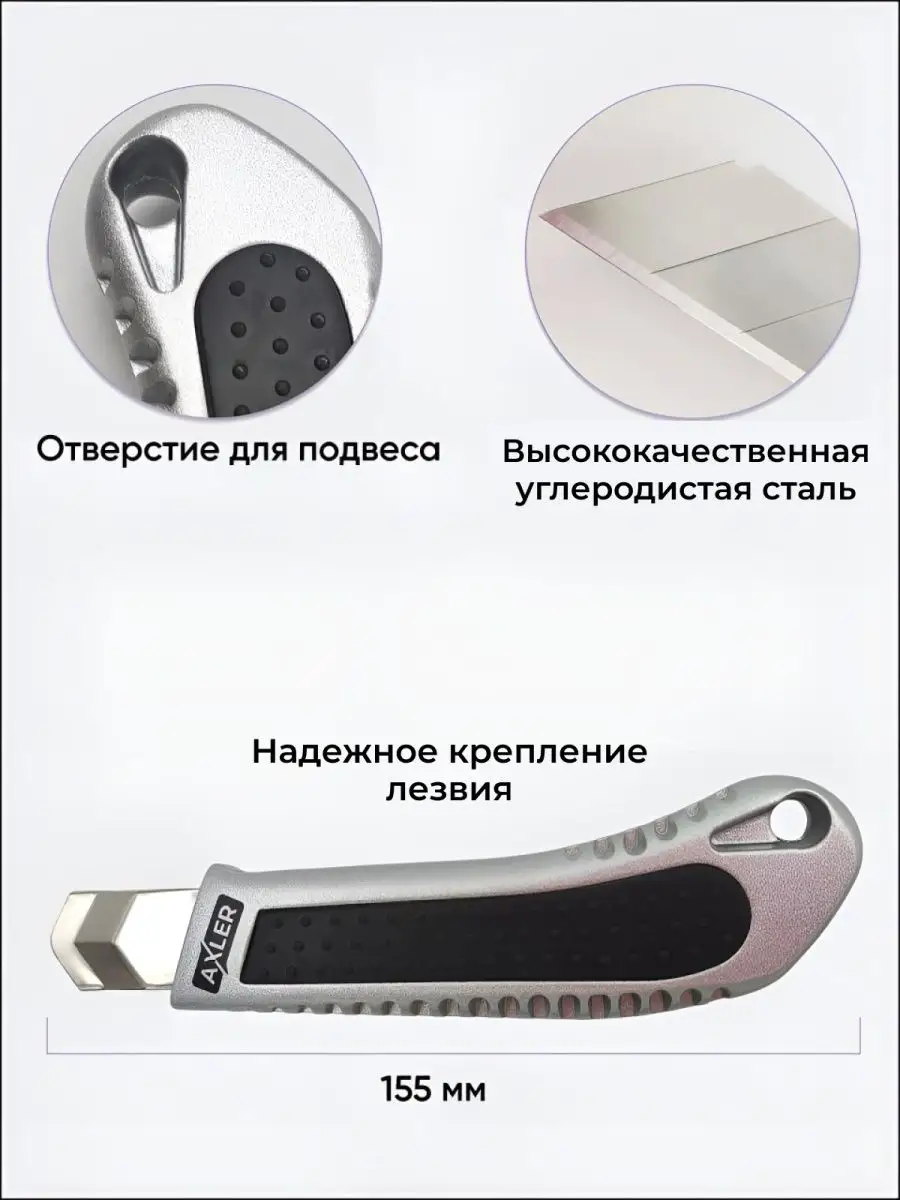 Канцелярский нож AXLER - фото 3