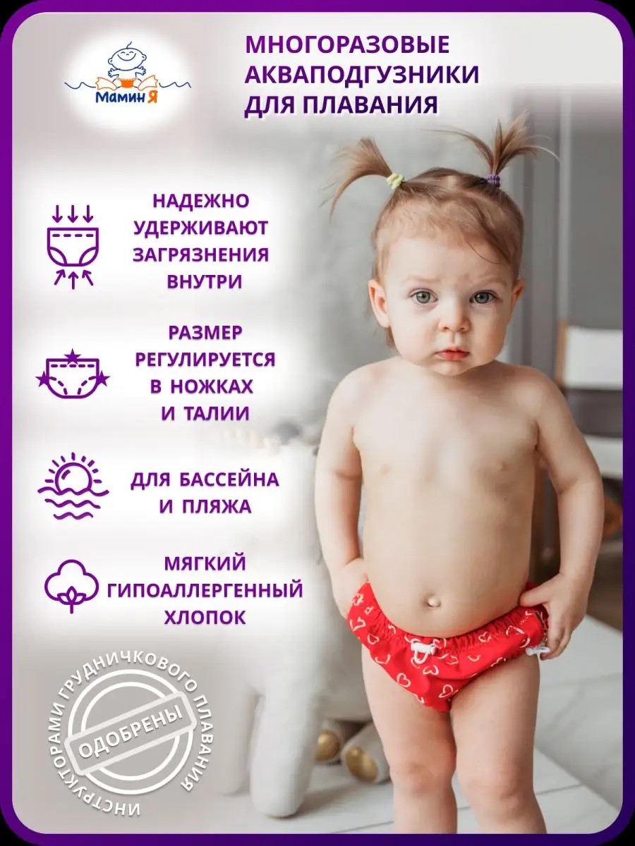 Многоразовые подгузники Мамин Я XL - фото 2
