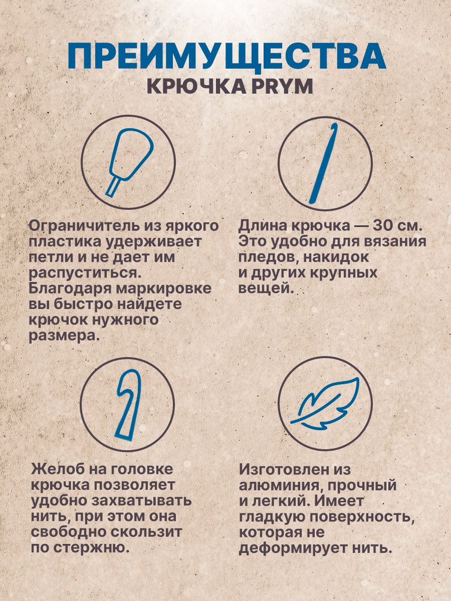 Крючок для вязания Prym длинный тунисский с гладкой поверхностью алюминий 3 мм 30 см 195215 - фото 3