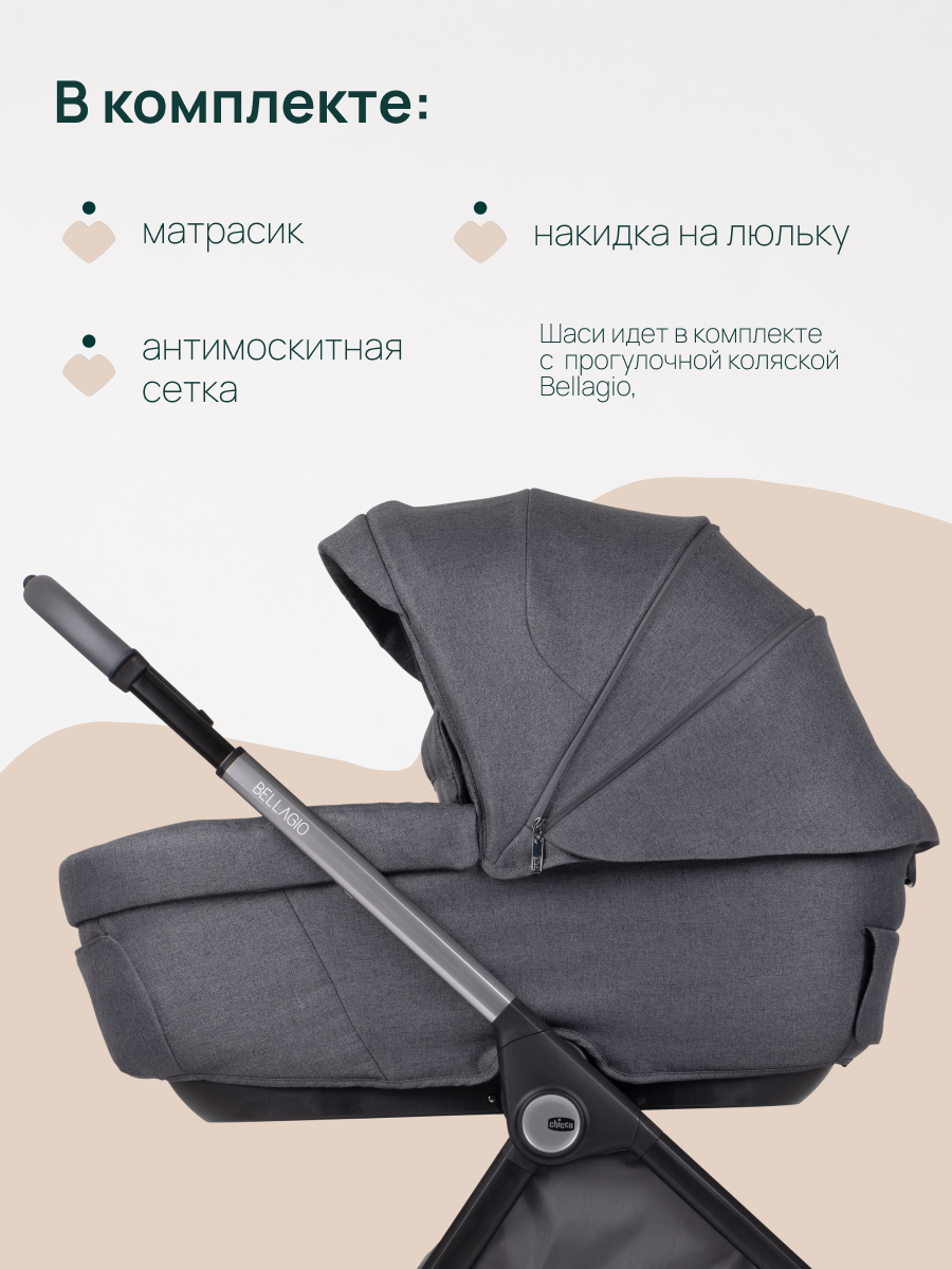 Люлька Chicco - фото 15