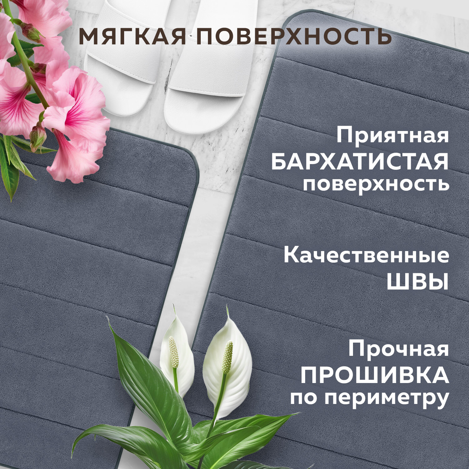 Коврик Лайма для ванной и туалета противоскользящий комплект - фото 5